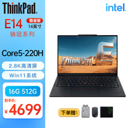 ThinkPad T14P E14 I5-13500H Ultra7可選  高性能編程計算繪圖設計 聯(lián)想筆記本電腦 E14 core5-220H 16 512G 定制
