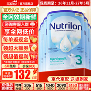 荷蘭牛欄（Nutrilon）諾優(yōu)能嬰幼兒配方奶粉乳糖配方原裝進(jìn)口 3段 6罐 （10-12個(gè)月）26.11-27.5