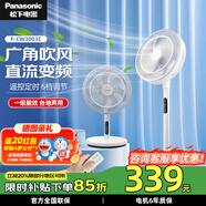 松下（Panasonic）風(fēng)扇電風(fēng)扇落地扇 直流變頻一級能效家用節能磁吸遙控電扇 柔風(fēng)定時(shí)靜音風(fēng)扇 旗艦【直流變頻】F-CW3003C