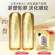 悠萊乳液官方正品旗艦恒采之能奢寵補水保濕提拉緊致 凝時(shí)乳130ml*2【滋潤型】