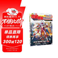 超宇宙奧特英雄X檔案珍藏圖鑒 原著官方正版巨大英雄的崛起奧特曼大百科紀(jì)念圖冊海報寫真合集賽羅迪迦艾克斯怪獸漫畫故事書