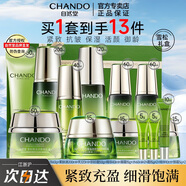 自然堂（CHANDO）護膚品套裝 雪松精油活顏御齡淡紋提拉緊致化妝品禮物 【雪松5件套】水+乳+精+霜+眼霜