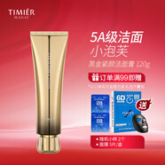 婷美 | 美肌黑金緊顏潔面膏深層清潔毛孔補水保濕控油氨基酸洗面奶易起泡 黑金緊顏潔面膏 120ml