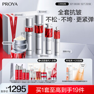 珀萊雅紅寶石水乳精華眼霜輕潤霜護膚套裝護膚禮盒化妝品套裝圣誕禮物女