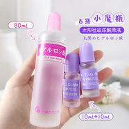 太陽(yáng)社（太陽(yáng)社）日本本土版太陽(yáng)社玻尿酸原液精華補水保濕涂抹式大瓶套裝透明質(zhì)酸 太陽(yáng)社玻尿酸80ml+10ml*2