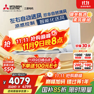 三菱電機（Mitsubishi Electric）TZ系列1匹 新二級能效10-15㎡適用變頻冷暖 空調省電掛機國家補貼低躁輕音銀離子濾網(wǎng)MSZ-TZ09VA