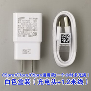 三星三星C9 Pro充電器原裝C5pro快速充電器C7pro手機線(xiàn)快充頭