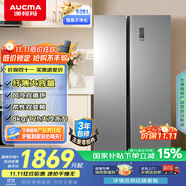 澳柯瑪（AUCMA）528升雙開門對開門冰箱家用大容量囤貨電冰箱風冷無霜雙循環(huán)一級能效雙變頻節(jié)能低噪BCD-528WPHNEV