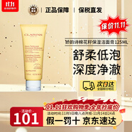嬌韻詩（CLARINS）舒柔泡沫潔面乳125ml 洗面奶氨基酸溫和保濕毛孔深層清潔 舒柔潔面乳 125ml 【中性肌】