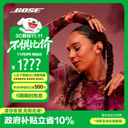 BOSE【政府補貼】Ultra 開(kāi)放式耳機-絳梅紫 Bose小耳環(huán)耳夾耳機 不入耳開(kāi)放式無(wú)線(xiàn)藍牙耳機