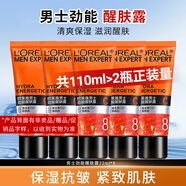 歐萊雅男士保濕面霜乳液勁能醒膚露補水控油擦臉潤膚乳秋冬干燥男士專(zhuān)用 （體驗裝）勁能醒膚露22ml*5
