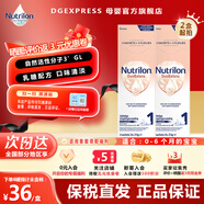 Nutrilon荷蘭本土牛欄Nutrilon白金1段奶粉試用裝 1段 試用裝