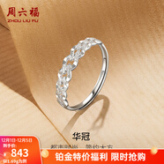 周六福（ZLF）  PT950鉑金戒指女款同心鎖送女友活口可調節白金戒指 活口-1.66g