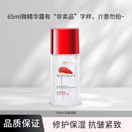 歐萊雅（LOREAL） 歐萊雅復顏緊致積雪草晶瑩精華液130ml 控油爽膚水 拋光水 歐萊雅復顏積雪草微精華露 65ml ；無(wú)盒裸瓶