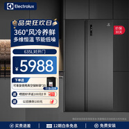 伊萊克斯635L大容量對開(kāi)門(mén)家用冰箱360°風(fēng)冷無(wú)霜一級節能智能變頻多維恒溫ESE6600B-B玄武灰