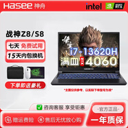 神舟展機戰神s8/z8 13代酷睿i7筆記本電腦RTX5060游戲本15.6英寸2.5K 16GB內存+512G固態(tài)硬盤(pán) i7-10750H GTX1650獨顯4G 官方標配【可升級定制】