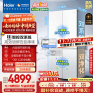 海爾（Haier）「小紅花2.0」501升雙系統594超薄零嵌十字門(mén)雙循環(huán)家用電冰箱BCD-501WGHTDC4FBU1國家補貼20% 