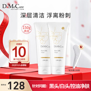 do me care欣蘭黑凍膜 清潔面膜泥膜去黑頭粉刺閉口涂抹面膜150g*2支