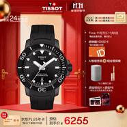 天梭（TISSOT）龔俊同款手表 海星系列男表 瑞士自動機械男士橡膠帶腕表潛水表