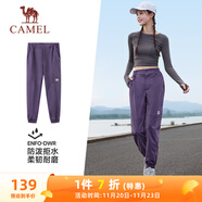 駱駝（CAMEL）運動(dòng)休閑女褲子防潑水梭織束腳運動(dòng)褲 J23CAVLR059 甜葡萄紫 L