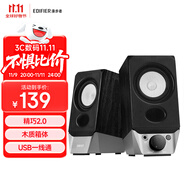 漫步者（EDIFIER）R19BT 桌面2.0電腦音響 藍(lán)牙音箱 藍(lán)牙5.3 高保真 臺式機(jī)筆記本音箱音響 黑色 禮物