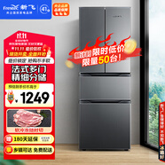 新飛（Frestec）280升法式多門小型電冰箱 四門三溫區(qū)中門軟冷凍 節(jié)能省電保鮮精儲BCD-280K7CT