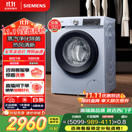 西門子（SIEMENS）10公斤滾筒洗衣機(jī)全自動(dòng)帶烘干 洗烘一體 蒸汽除菌 熱風(fēng)清新 雙重凈筒 X42W 家電國(guó)家補(bǔ)貼