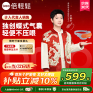 倍輕松（breo）【孫穎莎同款】眼部按摩儀See5K按摩器老人學(xué)生兒童護眼儀眼保儀按摩熱敷眼罩眼睛按摩儀圣誕禮物