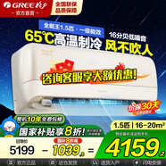 格力（GREE）空調1.5匹/大1匹掛機冷靜王+全能王【風(fēng)不吹人Ai省電】國家補貼新一級能效變頻冷暖家用臥室壁掛式 1.5匹 新品升級全能王 官方旗艦店正品