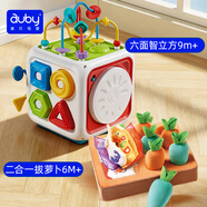 澳貝早教益智六面體百寶箱繞珠+二合一拔蘿卜抽抽樂(lè )男女孩生日禮物