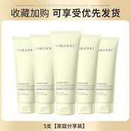 LZ美妝氨基酸潔面乳臻顏凈透洗面奶溫和清潔補水保濕不緊繃旗 5支家庭分享裝