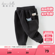 戴維貝拉（DAVE＆BELLA）男寶寶加絨衛褲小童哈倫褲男童休閑長(cháng)褲秋冬新款童褲兒童褲子 深灰色【現貨】 100 cm（建議身高90-100cm）