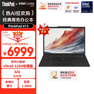 ThinkPad 聯(lián)想X13 商務(wù)辦公筆記本電腦 酷睿Ultra5-125H 32G 512G AI PC輕薄本(96CD）