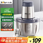 小熊（Bear）絞肉機家用 輔食機嬰兒絞餡機碎肉機料理機餃子肉餡攪拌機打蒜器電動(dòng)攪肉機約2L鋼碗雙刀QSJ-S03B5