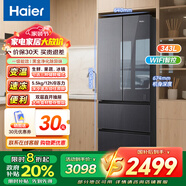 海爾冰箱343升法式多門(mén)四門(mén)家用一級能效雙變頻冰箱黑金凈化除菌凈味靜音鋼化玻璃面板 風(fēng)冷無(wú)霜電冰箱 【線(xiàn)下同款】一級雙變頻+黑金凈化+WiFi手機智控