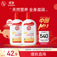 大寶SOD蜜200ml雙支裝乳液面霜潤膚補(bǔ)水保濕男女士護(hù)膚品身體乳