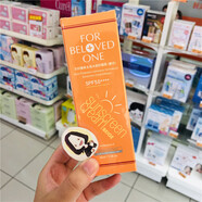 寵愛之名（For Beloved One）【官方】新品全防護(hù)黃金藻水感防曬霜隔離霜 白色柔膚色遮瑕SPF50 新品膚色14ml