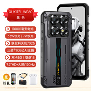 OUKITEL歐奇WP60三防7.2英寸大屏智能手機全網(wǎng)5G防水防摔安卓無(wú)線(xiàn)長(cháng)待機 黑色 16/48G+512G 官方標配