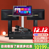 雅馬哈 【熱銷(xiāo)兩萬(wàn)單無(wú)差評】家庭ktv音響套裝 5.1影院舞臺演出音箱 卡拉ok唱歌全套設備K歌一體點(diǎn)歌機 【2音響進(jìn)口品質(zhì)】豪華版（JBL合并功放+話(huà)筒）