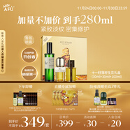 阿芙（AFU）送禮精選 11籽落籽生花禮盒(精華油60ml+香氛100ml)