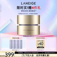 蘭芝致美緊顏煥采三重凝萃精華保濕面霜50ml修護緊致護膚品圣誕節禮物