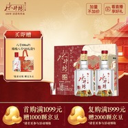 水井坊臻釀八號 52度 520ml*2瓶 禮盒裝 濃香型白酒 【加量不加價(jià)】