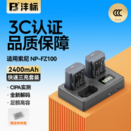灃標（FB）NP-FZ100索尼相機電池充電器套裝A7M4 A7R4 A7M3 A7R3 A7S3 A7R5 FX30 A9M2 A1 A6600 A7C2 A7CR