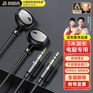 智國者【3米加長(cháng)線(xiàn)】電腦耳機有線(xiàn)入耳式帶麥克風(fēng)二合一臺式機筆記本游戲耳麥電競直播雙孔插頭圓頭專(zhuān)用