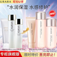 悠萊水乳套裝官方正品旗艦補水保濕舒緩修護初顏護膚品 【清爽型】潔面+水+乳液