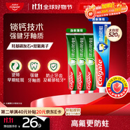 高露潔全面防蛀牙膏4支共520g薄荷90g×3+薄荷250g×1新老包裝隨機發(fā)貨