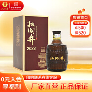 扳倒井白酒 50度2023純糧食釀造濃香型優(yōu)級白酒 口糧酒自飲送禮白酒 50度 500mL 1瓶