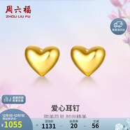 周六福足金999愛(ài)心黃金耳釘女耳飾生日禮物計價(jià)AA096006 約0.82g 一對