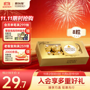 費(fèi)列羅 巧克力 8粒100g 休閑零食 榛果威化 伴手禮 糖果 生日禮物