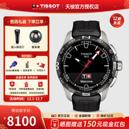 天梭（TISSOT）【官方授權店】 瑞士手表 新品騰智無(wú)界系列太陽(yáng)能多功能智能腕表 經(jīng)典銀色T121.420.47.051.00
